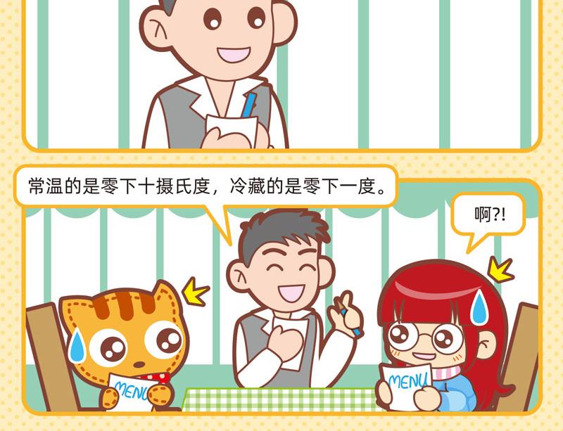 《小琳故事绘》68餐桌趣事 第12页