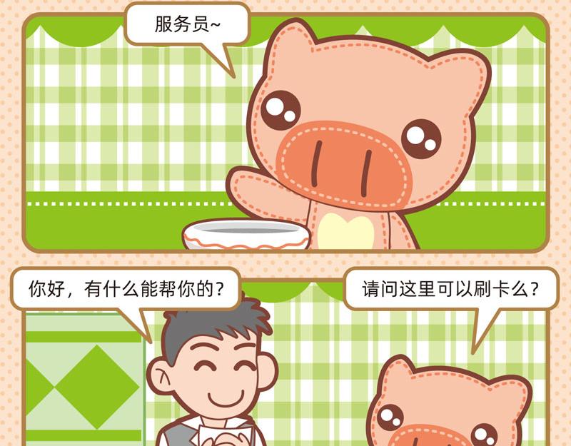 《小琳故事绘》68餐桌趣事 第14页