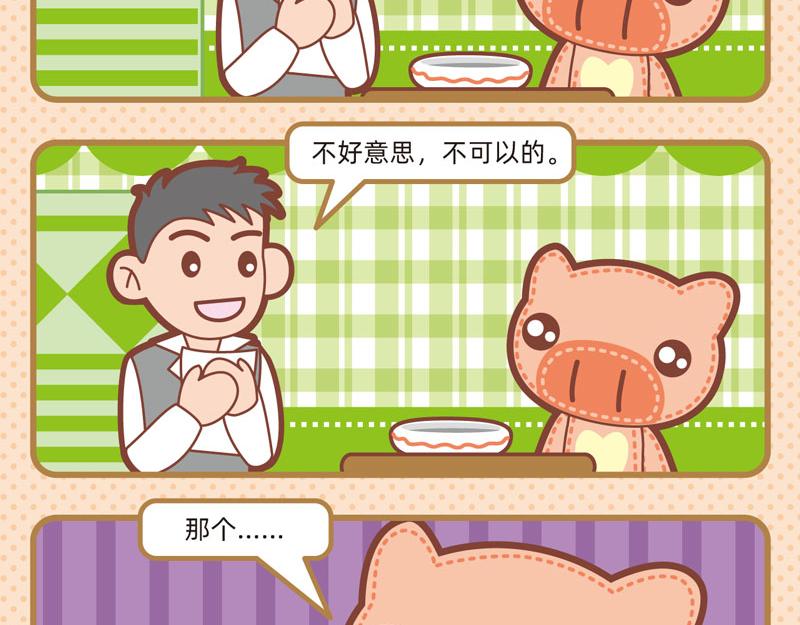《小琳故事绘》68餐桌趣事 第15页
