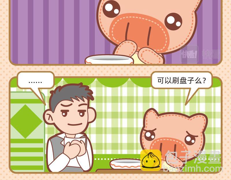 《小琳故事绘》68餐桌趣事 第16页