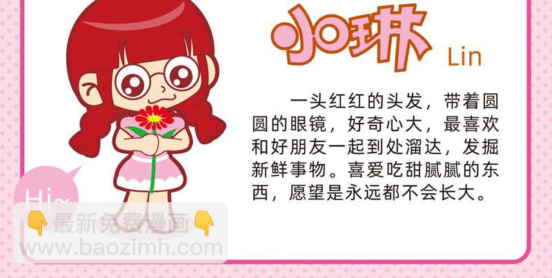 《小琳故事绘》68餐桌趣事 第3页