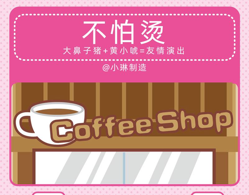 《小琳故事绘》68餐桌趣事 第4页