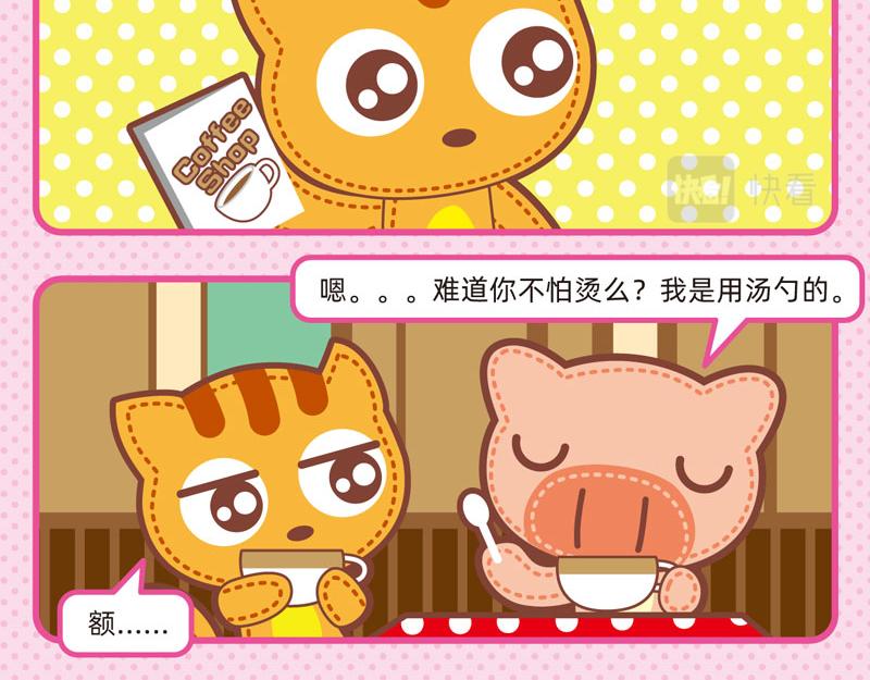 《小琳故事绘》68餐桌趣事 第7页