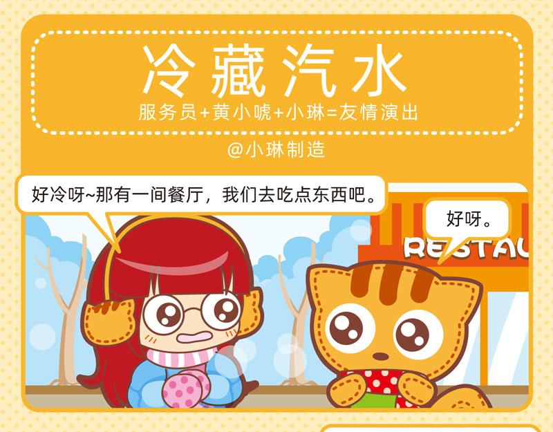 《小琳故事绘》68餐桌趣事 第9页