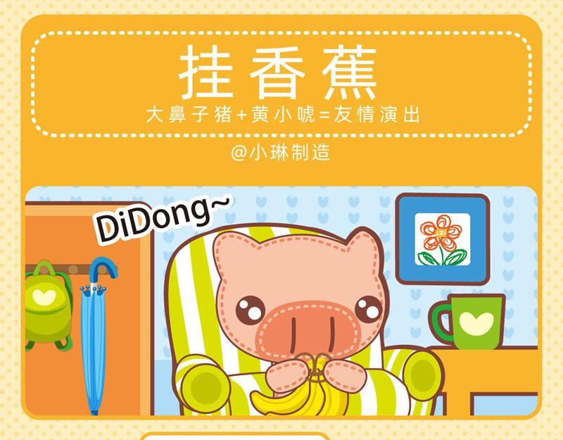 《小琳故事绘》70聪明如我五 第5页