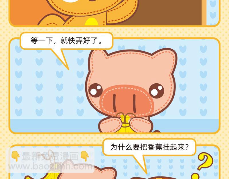 《小琳故事绘》70聪明如我五 第7页