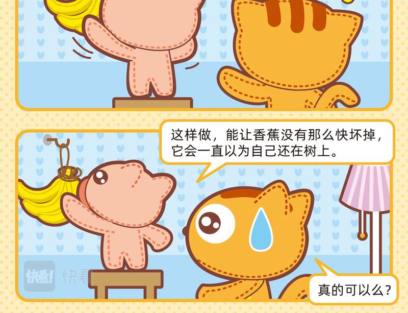 《小琳故事绘》70聪明如我五 第8页
