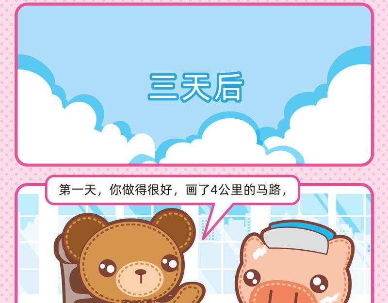 《小琳故事绘》81N种迷失 第11页