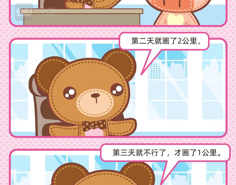 《小琳故事绘》81N种迷失 第12页