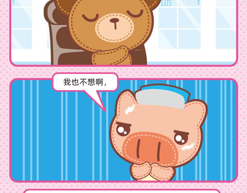 《小琳故事绘》81N种迷失 第13页