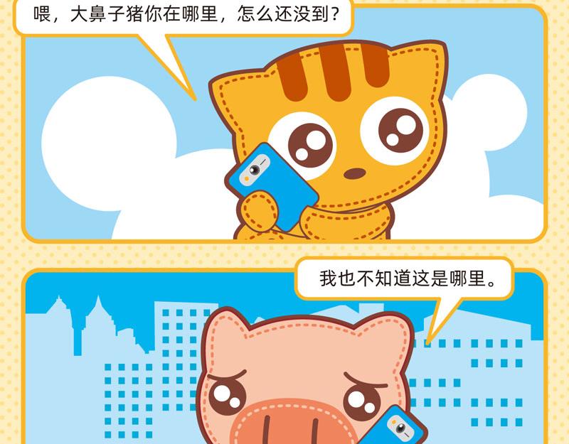 《小琳故事绘》81N种迷失 第16页