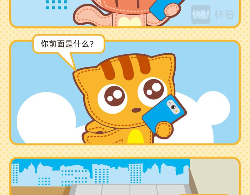 《小琳故事绘》81N种迷失 第17页