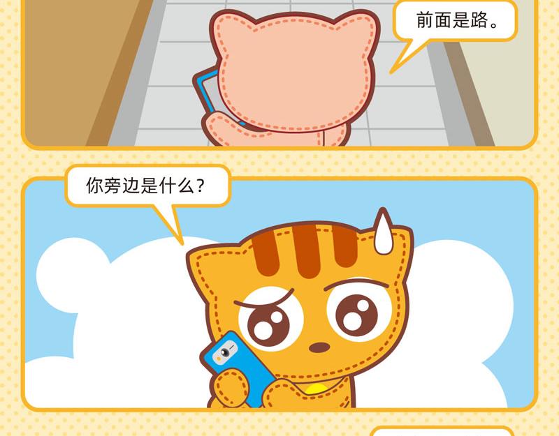 《小琳故事绘》81N种迷失 第18页