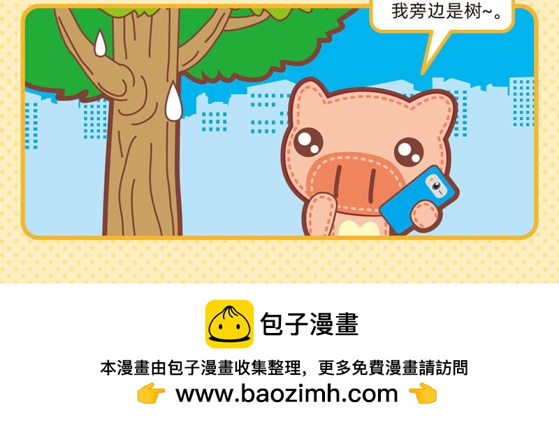 《小琳故事绘》81N种迷失 第19页
