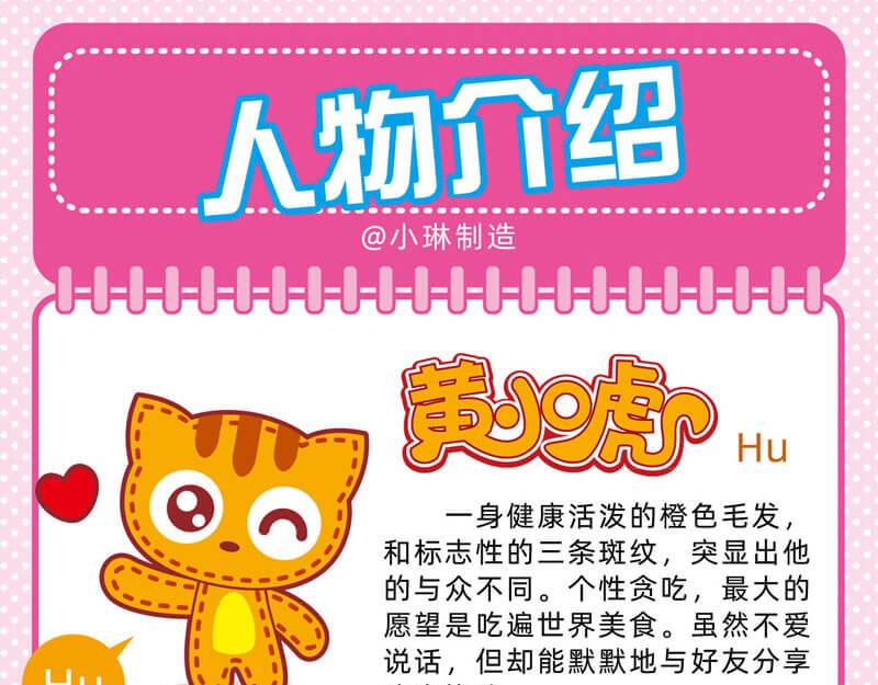 《小琳故事绘》81N种迷失 第1页