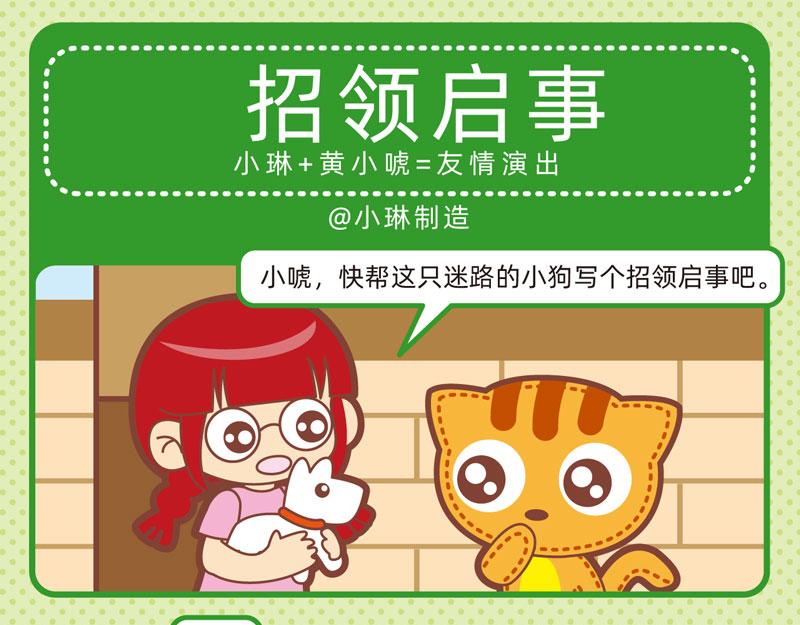 《小琳故事绘》81N种迷失 第5页