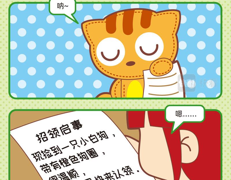 《小琳故事绘》81N种迷失 第6页