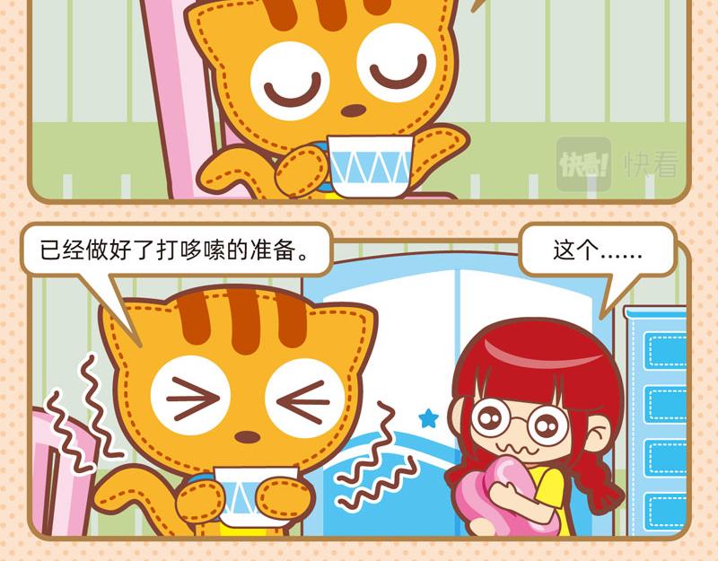 《小琳故事绘》72凉风习习 第7页