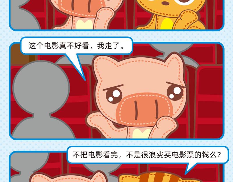 《小琳故事绘》80观影趣事 第14页