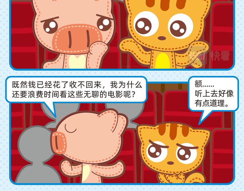 《小琳故事绘》80观影趣事 第15页
