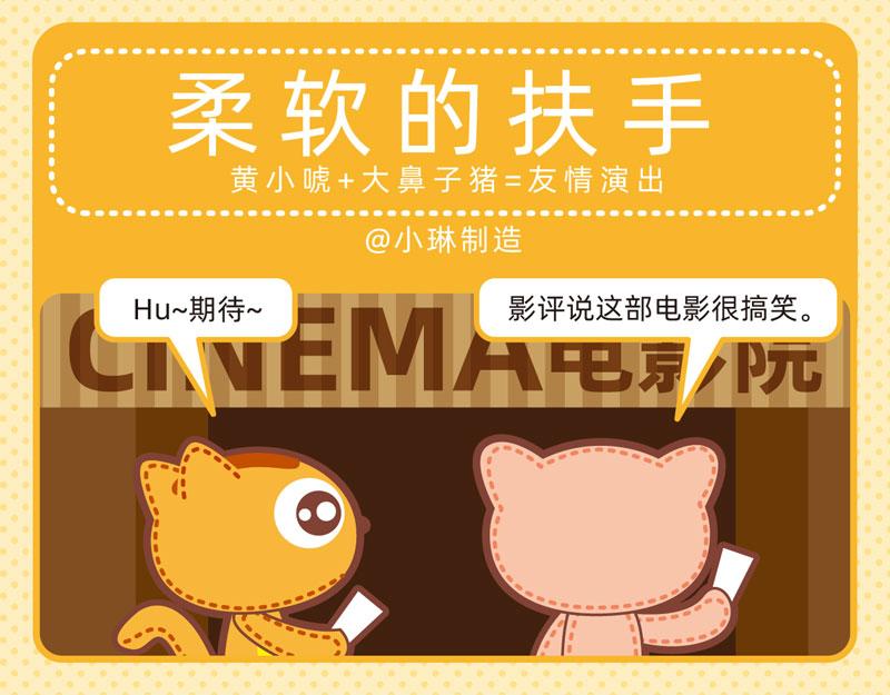 《小琳故事绘》80观影趣事 第3页