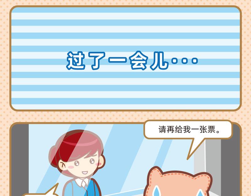 《小琳故事绘》80观影趣事 第8页