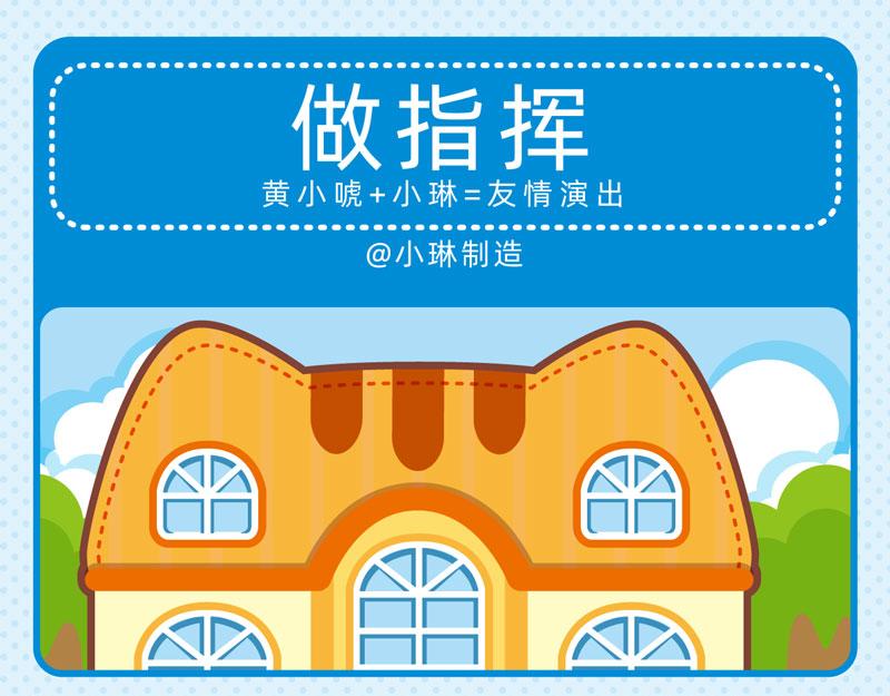 《小琳故事绘》79靠谱队友 第10页