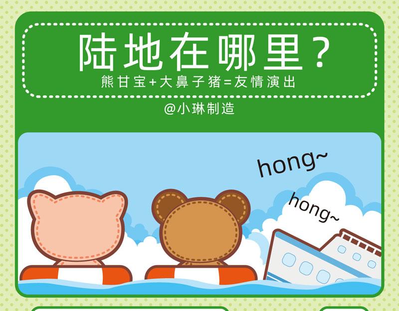《小琳故事绘》79靠谱队友 第15页