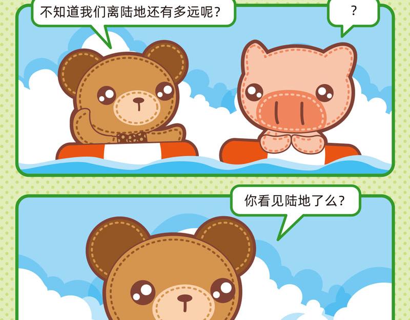 《小琳故事绘》79靠谱队友 第16页