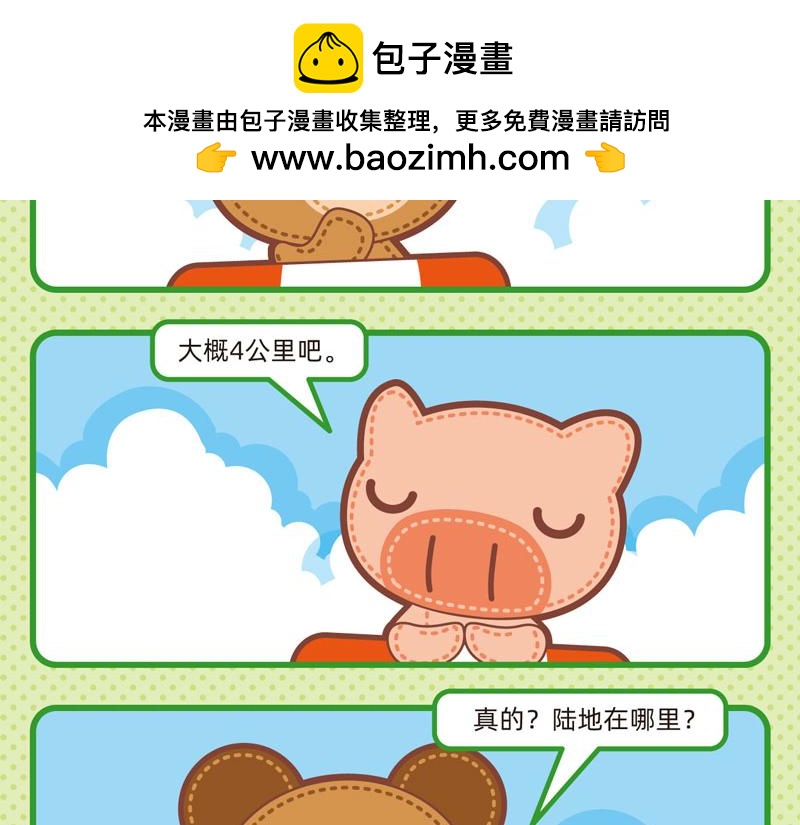 《小琳故事绘》79靠谱队友 第17页