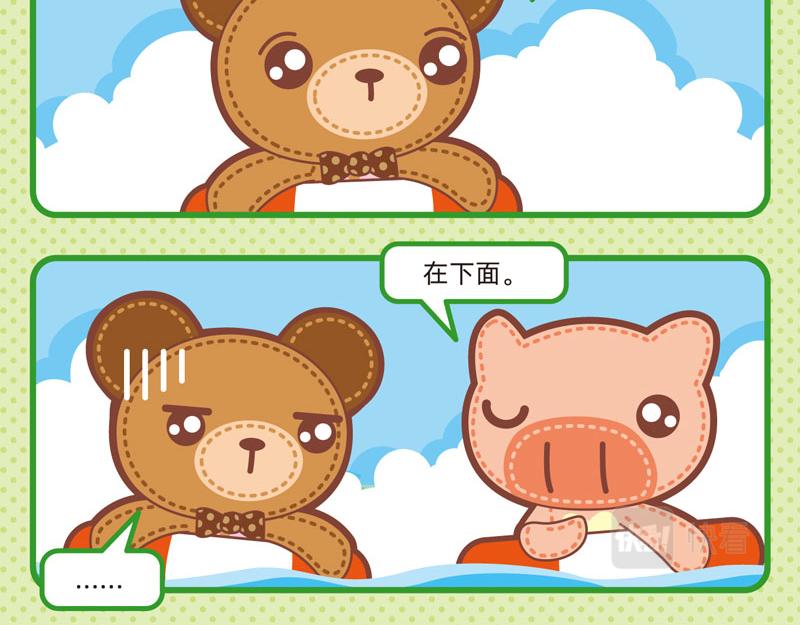 《小琳故事绘》79靠谱队友 第18页