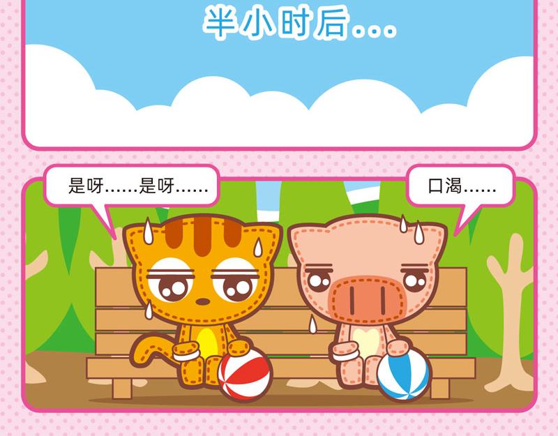 《小琳故事绘》79靠谱队友 第8页