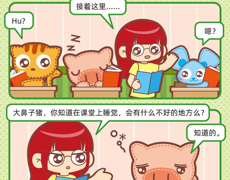 《小琳故事绘》77聪明对答 第11页