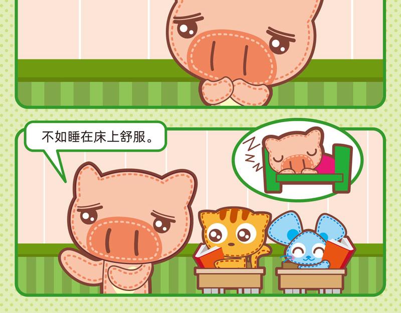 《小琳故事绘》77聪明对答 第13页