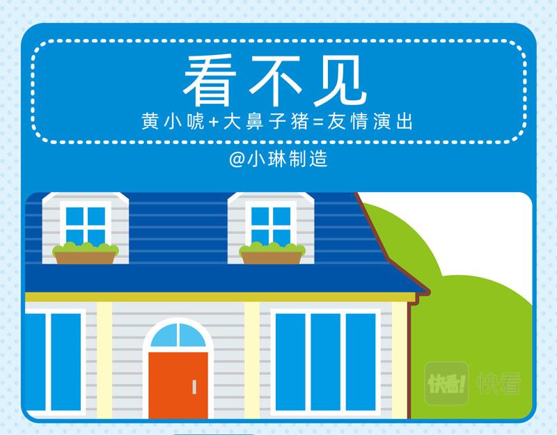 《小琳故事绘》77聪明对答 第15页