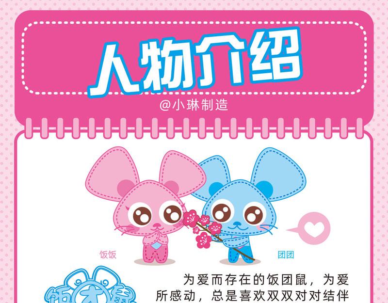 《小琳故事绘》77聪明对答 第1页