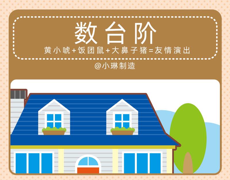 《小琳故事绘》77聪明对答 第5页