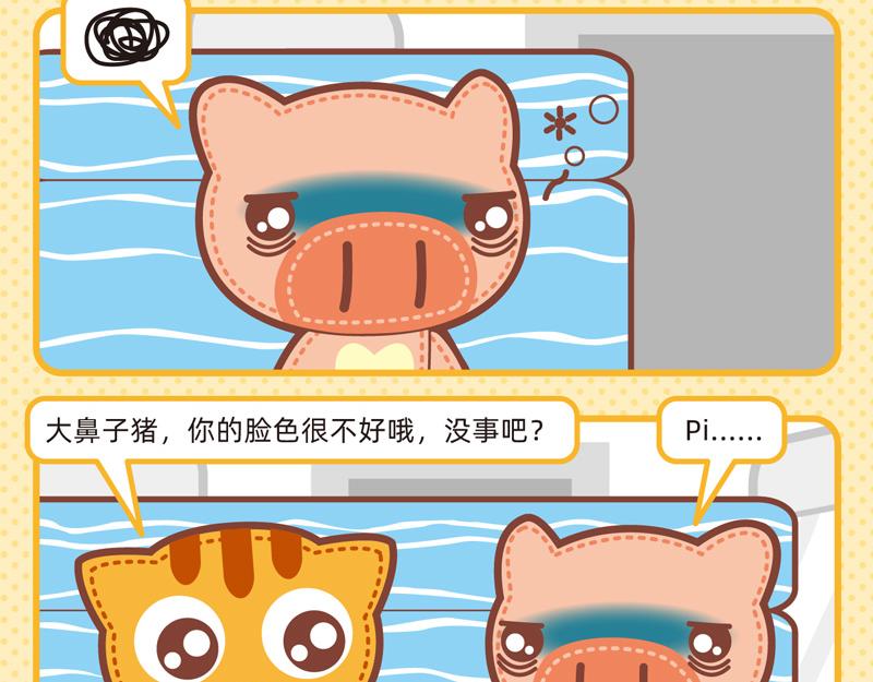 《小琳故事绘》78操碎了心 第10页