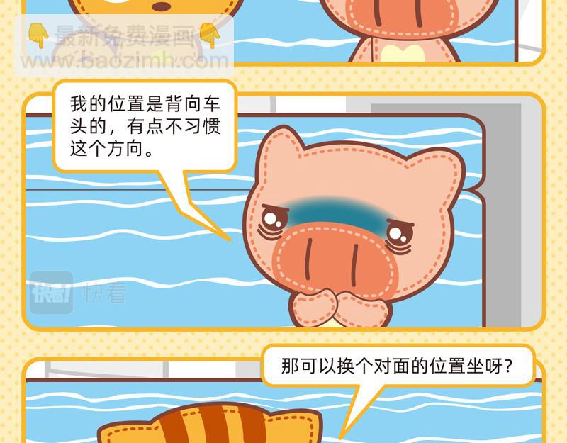 《小琳故事绘》78操碎了心 第11页