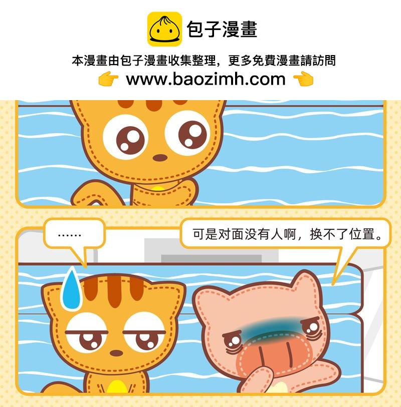 《小琳故事绘》78操碎了心 第12页