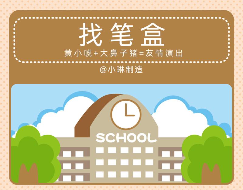 《小琳故事绘》78操碎了心 第13页