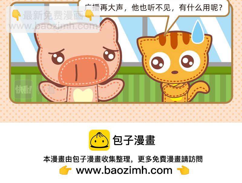 《小琳故事绘》78操碎了心 第17页