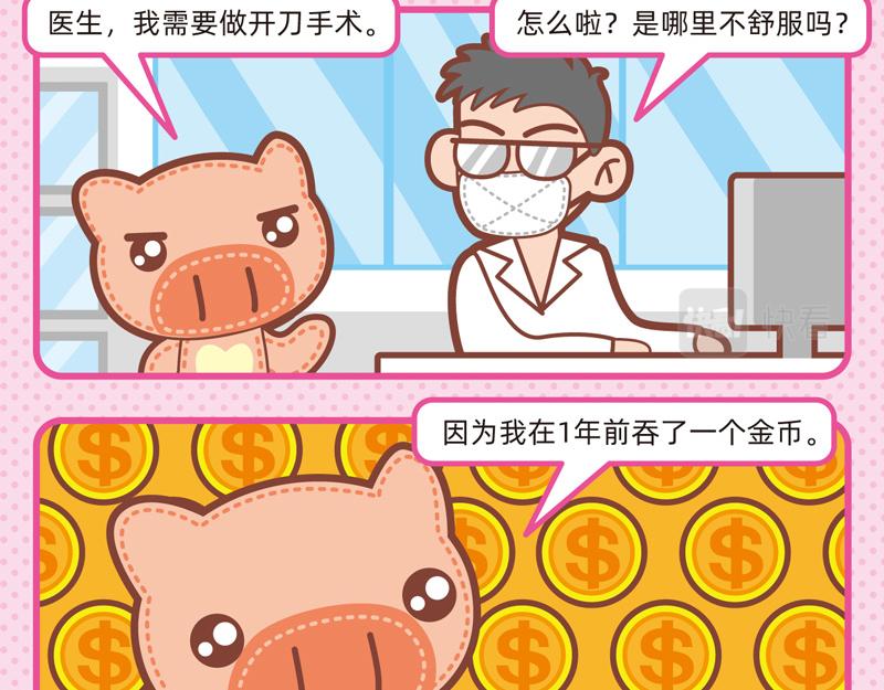 《小琳故事绘》78操碎了心 第5页