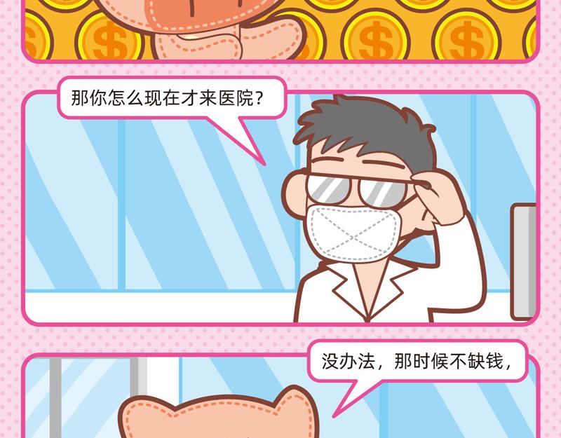 《小琳故事绘》78操碎了心 第6页