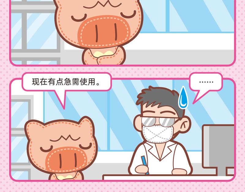 《小琳故事绘》78操碎了心 第7页