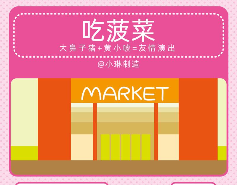 《小琳故事绘》76真假科学 第10页