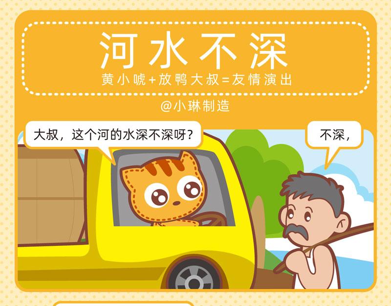 《小琳故事绘》76真假科学 第15页