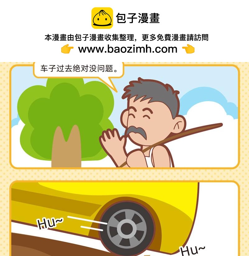 《小琳故事绘》76真假科学 第16页