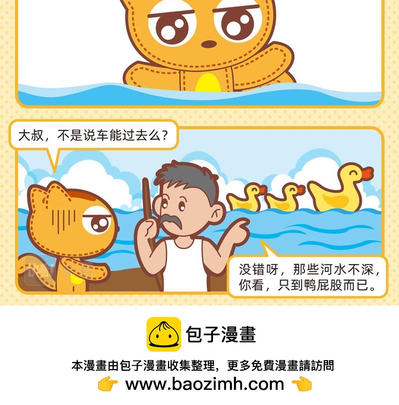 《小琳故事绘》76真假科学 第18页