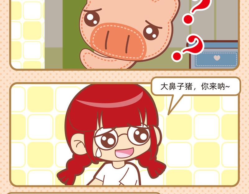 《小琳故事绘》73家政能手 第13页